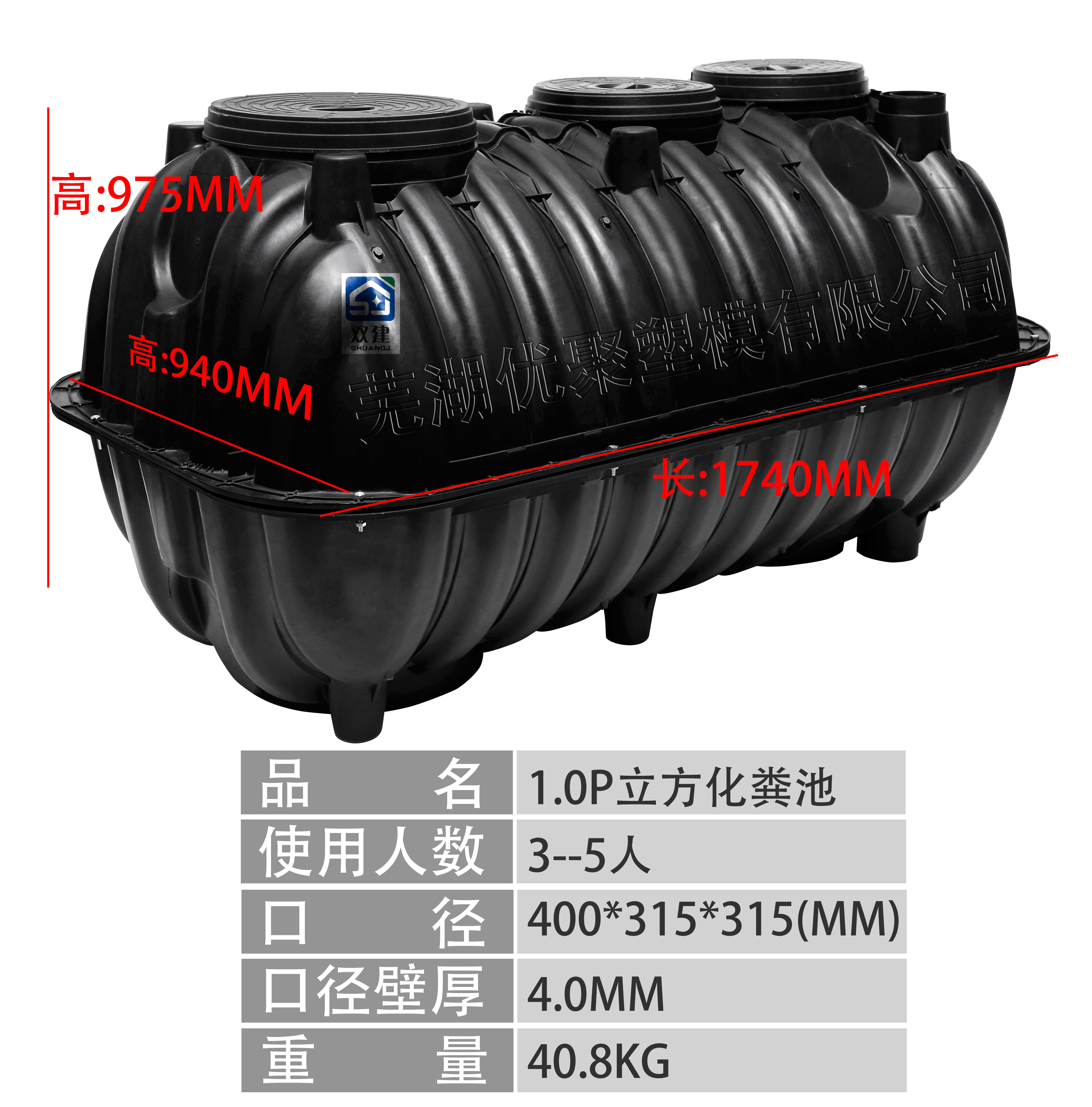 新款1立方大口径加厚化粪池